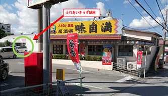 ふれあいきっず